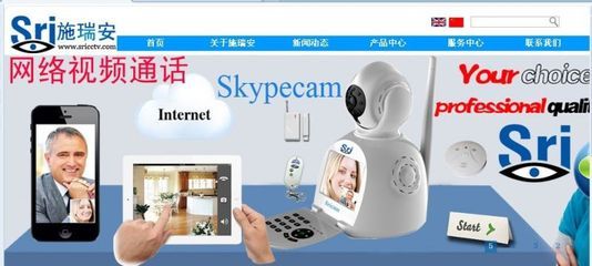 Sricam網絡攝像機 移動偵測與網絡電話功能，構筑全方位智能安全防護體系