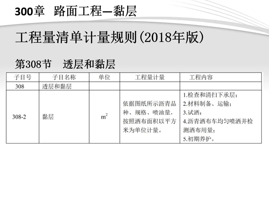 公路與路面工程實戰培訓課程